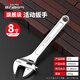 德力西電氣（DELIXI ELECTRIC）活動(dòng)扳手多功能大開口扳子家用工具活口活扳手 8寸