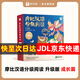 【2024升級版】學(xué)而思 摩比漢語分級閱讀 點讀版 幼兒啟蒙早教幼小銜接 兒童識字書 漢語啟蒙 摩比愛家族系列 學(xué)而思摩比分級數(shù)學(xué)3-8歲兒童早教啟蒙書學(xué)前思維訓(xùn)練幼小銜接 摩比漢語分級閱讀 成長篇（