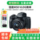 佳能/Canon M3 M6 M6II M50 M50二代 M100 M200 網(wǎng)紅熱款二手微單相機(jī) EOS-M50+15-45mm 黑色套機(jī) 99新