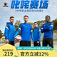 KELME /卡爾美運(yùn)動戶外風(fēng)雨衣男戶外跑步訓(xùn)練外套學(xué)生休閑風(fēng)衣團(tuán)購 彩蘭 XL
