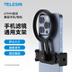 TELESIN（泰迅）67mm手機(jī)濾鏡鏡頭支架轉(zhuǎn)接環(huán)套裝適蘋果華為oppo小米vivo相機(jī)攝影ND16/32減光鏡CPL偏振鏡