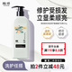 植觀(guān)修護護發(fā)素251g氨基酸護發(fā)素深層修復干枯染燙修護水潤亮澤