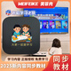 美菲克學(xué)習(xí)機機頂盒2025新款同步電視學(xué)習(xí)機AI伴讀機大屏繪 2GB 全科同步學(xué)習(xí)+雙8G