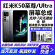 禧瑞達 紅米K40Pro K60Pro K40游戲增強 K70Ultra K60至尊 K50電競版屏幕總成內外液晶顯示一體換屏維修 紅米K50至尊/Ultra【純原OLED支持指紋】