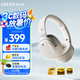 漫步者（EDIFIER）W820NB三金標版 頭戴式主動降噪藍牙耳機 手機電腦筆記本耳機 83小時續(xù)航 皓月銀