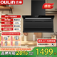 歐琳（OULIN）家用歐式觸控一級能效抽油煙機大吸力揮手智控內(nèi)腔免拆洗排油煙機 CXW-280-F229