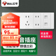 公牛（BULL）開(kāi)關(guān)插座118型帶單獨(dú)開(kāi)關(guān)墻壁電源面板電腦電視【底盒需單獨(dú)購(gòu)買 【三位總控+二位電腦】GTE601A