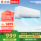 志高家電補貼20%空調 大1匹/1.5匹2P省電冷暖變頻空調 家用壁掛式空調  超一級特價(jià)空調 以舊換新 大1匹 五級能效 單冷空調 工廠(chǎng)