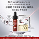修麗可發(fā)光瓶精華4ml體驗裝 護(hù)膚品美白淡化痘印 會員試用
