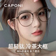 CAPONI近視眼鏡女變茶色防藍光防輻射超輕鈦冷茶素顏大框顯臉小眼鏡框潮