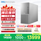 戴爾XPS 25款Plus 高性能 游戲臺式電腦(Ultra 7-265 16G 1T RTX4060Ti) 黑神話 Ai設計圖站 國家補貼