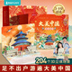 青葫蘆 大美中國3D立體書全34冊(cè)7-10歲 兒童文學(xué)繪本西游記3-6歲生日禮物恐龍圖書打開故宮格林童話 【禮盒禮袋全34冊(cè)】大美中國3D立體書