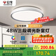 公牛（BULL）LED吸頂燈MX-E048E-BS三段調(diào)光臥室燈(M16-B)48W 送安裝