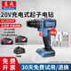 東成20V充電起子機雙檔調速電鉆DCJZ2060/40鋰電無(wú)刷多功能電動(dòng)螺絲刀 DCJZ2040 【4.0Ah 兩電一充】