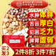 同仁堂北京同仁堂五指毛桃紅豆薏米茯苓茶搭祛橘皮健薏仁濕三伏天養(yǎng)生茶