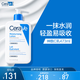 適樂膚（CeraVe）修護(hù)保濕潤膚C乳473ml(神經(jīng)酰胺乳液面霜身體乳)七夕情人節(jié)禮物