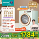 海信（Hisense）羅馬假日全自動(dòng)滾筒洗衣機(jī) 洗烘一體機(jī) 2公斤直驅(qū)滾筒 內(nèi)衣機(jī) 小型迷你 母嬰除菌 WD20R4 國(guó)家補(bǔ)貼 意式復(fù)古|活水1.0|直驅(qū)智投