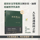 西西弗神話（諾貝爾文學(xué)獎(jiǎng)得主加繆的荒誕哲學(xué)代表作,李玉民教授原文直譯。)