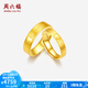 周六福（ZLF） 黃金戒指足金999情侶戒foreverlove永恒的愛男女戒 計(jì)價(jià) 女戒14號(hào)-5.20g