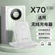 圖禿兔適用榮耀X70【512GB版本】無(wú)線(xiàn)充電器榮耀X70超級快充50w充電座66w桌面立式充電支架 白色-通用款【65W超級快充】