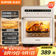 蘇泊爾（SUPOR）【國(guó)家補(bǔ)貼】20L家用風(fēng)爐電烤箱 微蒸汽烤炸熱風(fēng)循環(huán)低溫發(fā)酵一體機(jī)一鍵烘干廣域溫控 OD20AK812
