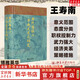 唐代藩鎮與中央關(guān)系之研究 王壽南先生作品 博雅英華 唐朝史唐研究典范之作 圖書(shū)