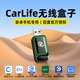 路先行（LU XIAN XING）百度CarLife無(wú)線盒子適用小米CarWith榮耀三星安卓車(chē)載機(jī)互聯(lián)轉(zhuǎn)換
