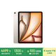 Apple/蘋果 iPad Air 13英寸 M2芯片 2024年新款平板電腦(Air6/128G WLAN版/MV293CH/A)星光色