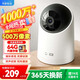 華為智選鴻蒙智選攝像頭500萬(wàn)監控家用手機遠程360度無(wú)死角帶夜視全景可通話(huà) 家庭室內看護海雀3i3K