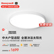 霍尼韋爾（Honeywell）客廳燈臥室燈兒童房學(xué)習(xí)護眼吸頂燈全光譜簡約超薄款翼光智能系列 01BWPro 圓燈 適用8-12㎡