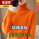 恒源祥高領(lǐng)羊毛衫女2024秋冬新款毛衣寬松羊絨衫上衣套頭長袖針織打底衫 【高領(lǐng)】艾瑪橙2216 M 95-110斤