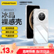 品勝適用華為Mate70 手機(jī)殼mate70防摔保護(hù)套超薄高透抗指紋 TPU保護(hù)殼 男女款 透明