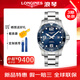 浪琴LONGINES瑞士男表康卡斯藍(lán)色灰色潛水L37824966日歷機(jī)械300米防水 L3.782.4.96.6藍(lán)盤陶瓷43MM