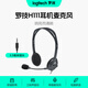 羅技（Logitech）H111/H110有線耳機耳麥 多功能頭戴式立體聲臺式電腦耳機教育辦公培訓網(wǎng)課耳麥帶線3.5mm圓孔耳機 H111 單插頭