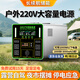 電掌盟（DAYGEMEG）磷酸鐵鋰戶外移動電源220V大容量大功率露營擺攤電瓶自駕游家用停電應急車載儲能蓄電池 2000W-3000wh【3度電】