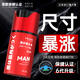 JJFLY男性淫羊藿搭陰徑增大增長增粗二次硬發(fā)育變硬海綿體修復(fù)成人50ML 1瓶快速增大增粗】搭延時補(bǔ)腎特硬壯陽藥持久助勃不射 增大增粗增長變硬變粗變大長膏成人房事保健品情趣精油
