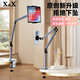 X&X【鋁合金】平板支架床頭手機架床上懶人360°可調節ipad電腦支撐架多功能pad直播拍攝拍照桌面俯拍 【旗艦升級版】拒絕下墜丨全鋁合金丨床/桌手機平板用
