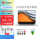 華為matebook16/16S筆記本電腦商務(wù)輕薄辦公本2.5K大屏高清 正品樣機 16S：13代i7/32G/1T/觸屏 【16英寸2.5K護眼屏】 【標配激活+699元贈品禮包】