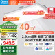 美的（Midea）真超薄吸頂燈客廳臥室燈全光譜led護(hù)眼智控160瓦燈具極光S5包安裝