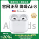 華強北藍牙耳機【官網(wǎng)正品丨降噪Air8】華強北藍牙耳機無線適配蘋果2025新款半入耳式國家補貼iphone16pro/15pods 【百萬熱銷丨降噪全功能Air8代】 靈動島彈窗+空間音頻+三真電量