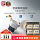 Paulmann P德國柏曼隱者LED嵌入式筒射燈防水防?？蛷d玄關全光譜護眼無主燈 【筒燈】12W -3500K-60°