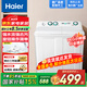 海爾（Haier）補(bǔ)貼15%小神螺洗衣機(jī)半自動(dòng)雙缸雙桶颶風(fēng)水流強(qiáng)力去污操作簡(jiǎn)單老人輕松用水電分離移動(dòng)腳輪可挪動(dòng) 9公斤小神螺享補(bǔ)貼【強(qiáng)去污 操作簡(jiǎn)單 多倉(cāng)就近速發(fā)