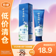 云南白藥牙膏雨后青竹香型 抑制牙斑菌 清新口氣135g【臨期清倉】