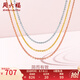 周六福（ZLF）  18k金項(xiàng)鏈女玫瑰金彩金項(xiàng)鏈O字素鏈女生 黃-41+5cm（0.8-1g） 素鏈