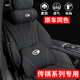 巫記適用于傳祺汽車頭枕護頸枕gs3/4/8車用m8/6pro座椅e8/9頭枕腰靠墊 傳祺經(jīng)典黑 頭枕一個