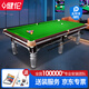 健倫臺球桌標準成人家用桌球臺仿喬標準型九球臺球案子【包安裝】