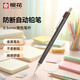 櫻花（SAKURA）防斷自動(dòng)鉛筆活動(dòng)鉛筆繪圖鉛筆 避震筆芯防斷 0.5mm 黑色【日本進(jìn)口】
