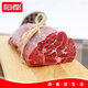 恒都牛腱子2/3斤裝  谷飼牛肉生鮮牛腱牛肉燉煮 【原切】牛腱子3斤
