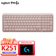 羅技（Logitech）K251無(wú)線(xiàn)藍牙鍵盤(pán) 家用商務(wù)辦公MAC平板手機筆記本鍵盤(pán)99鍵便攜 K251粉色【藍牙鍵盤(pán)】