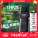 奈特科爾【遠(yuǎn)離基孔肯雅熱】EMR戶外露營便攜式驅(qū)蚊器電驅(qū)加熱驅(qū)蚊神器 EMR25